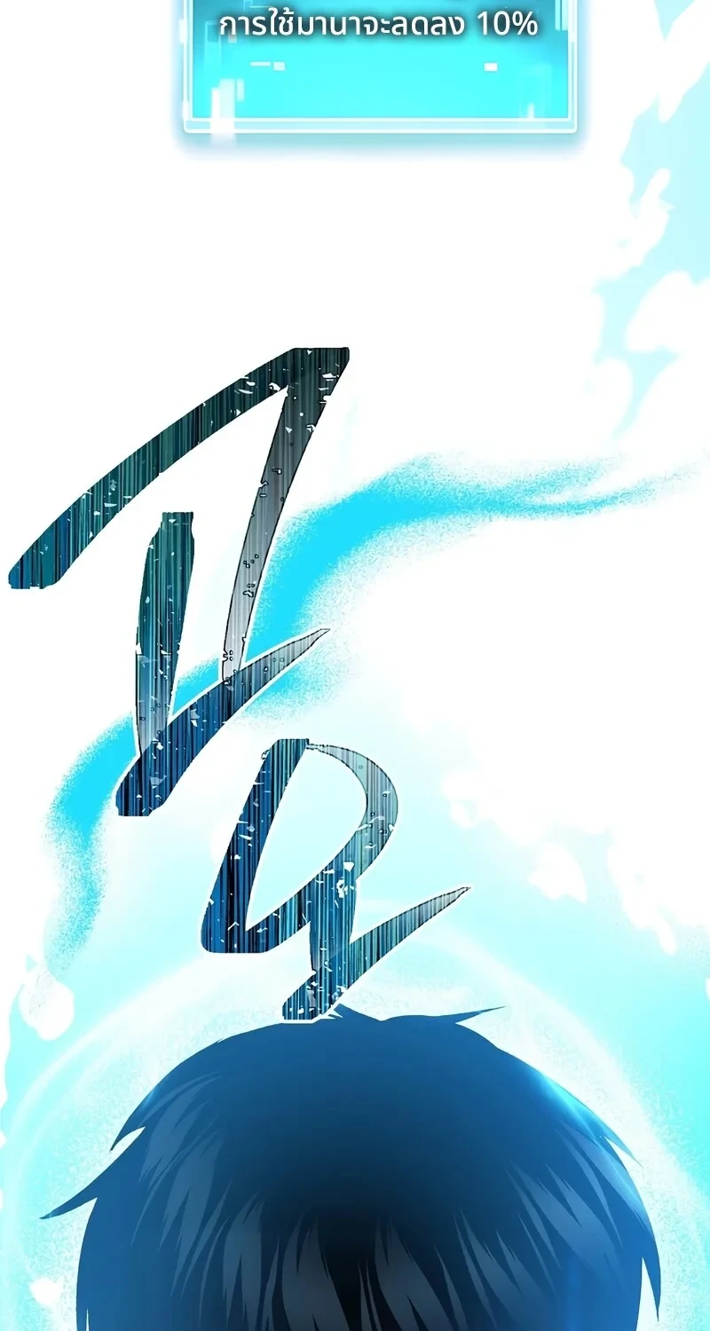 The Hero Returns ตอนที่ 144 หน้า 78