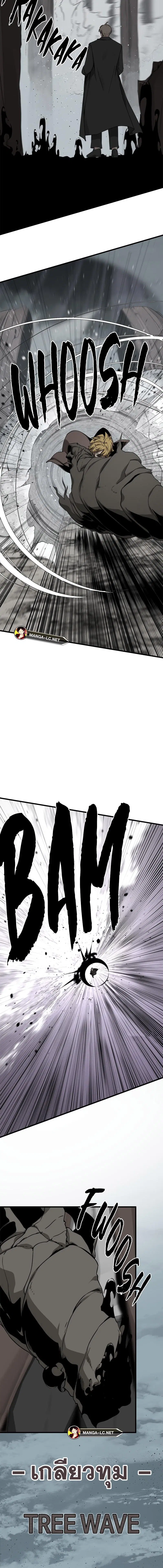 HERO KILLER ตอนที่ 161 หน้า 8