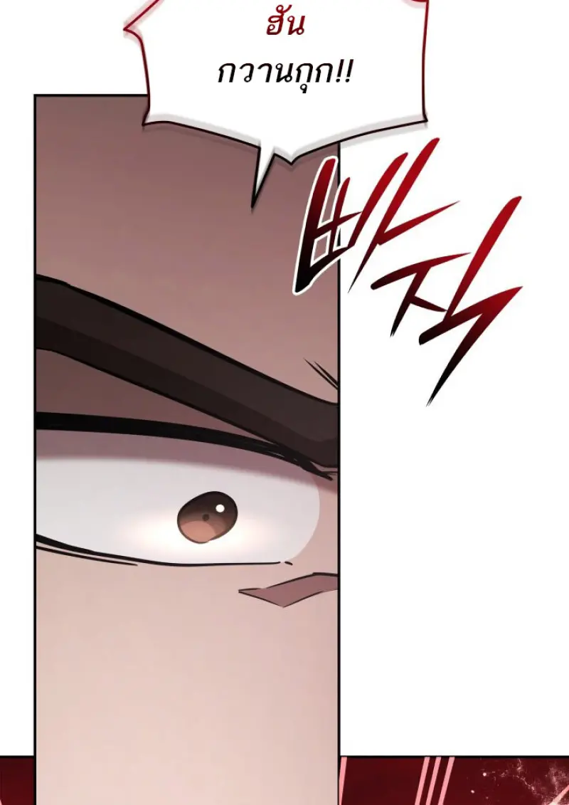 Subscribed To The Transcendental Channels แค่กดสับตะไคร้ ก็ได้พลังมาเฉยเลย ตอนที่ 78 หน้า 57