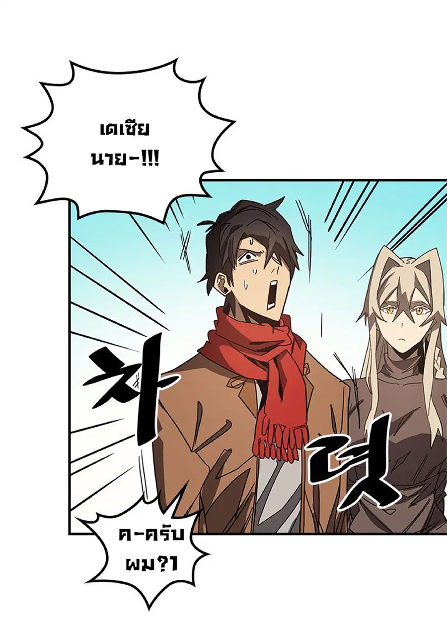 A Returner’s Magic Should Be Special ตอนที่ 117 หน้า 64
