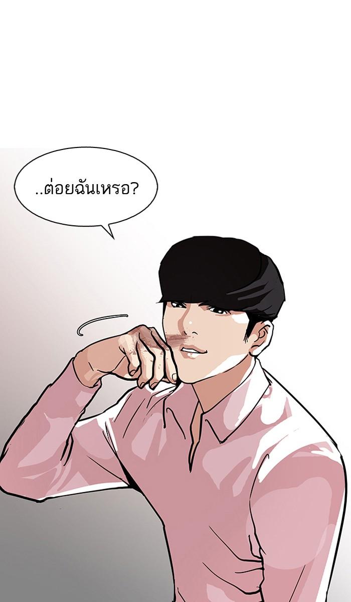 Lookism ตอนที่ 78 หน้า 73