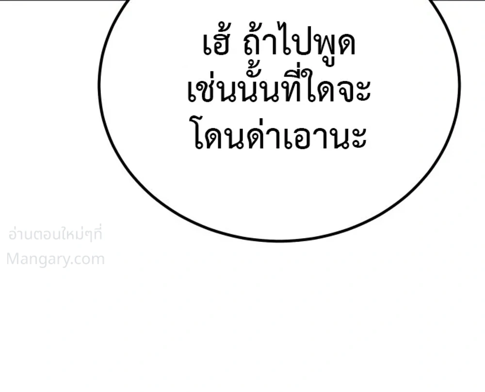 I Became the Youngest Martial God – ข้ากลายเป็นเทพยุทธ์ที่อายุน้อยที่สุด ตอนที่ 2 หน้า 26