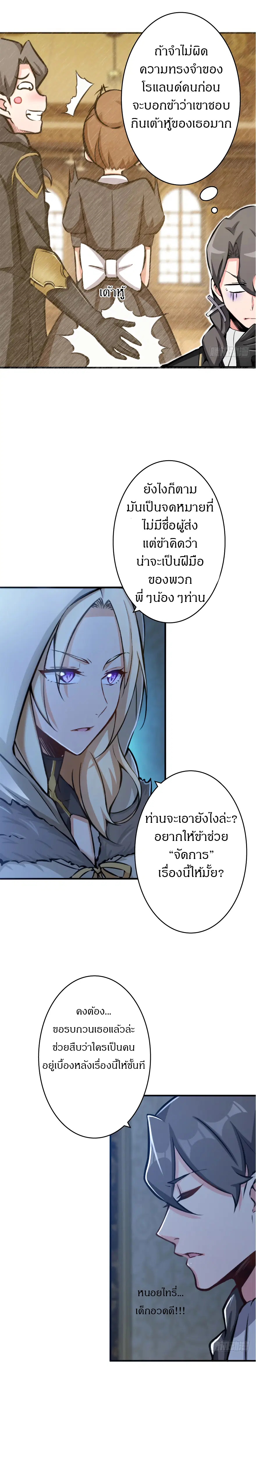 Release That Witch ตอนที่ 20 หน้า 13