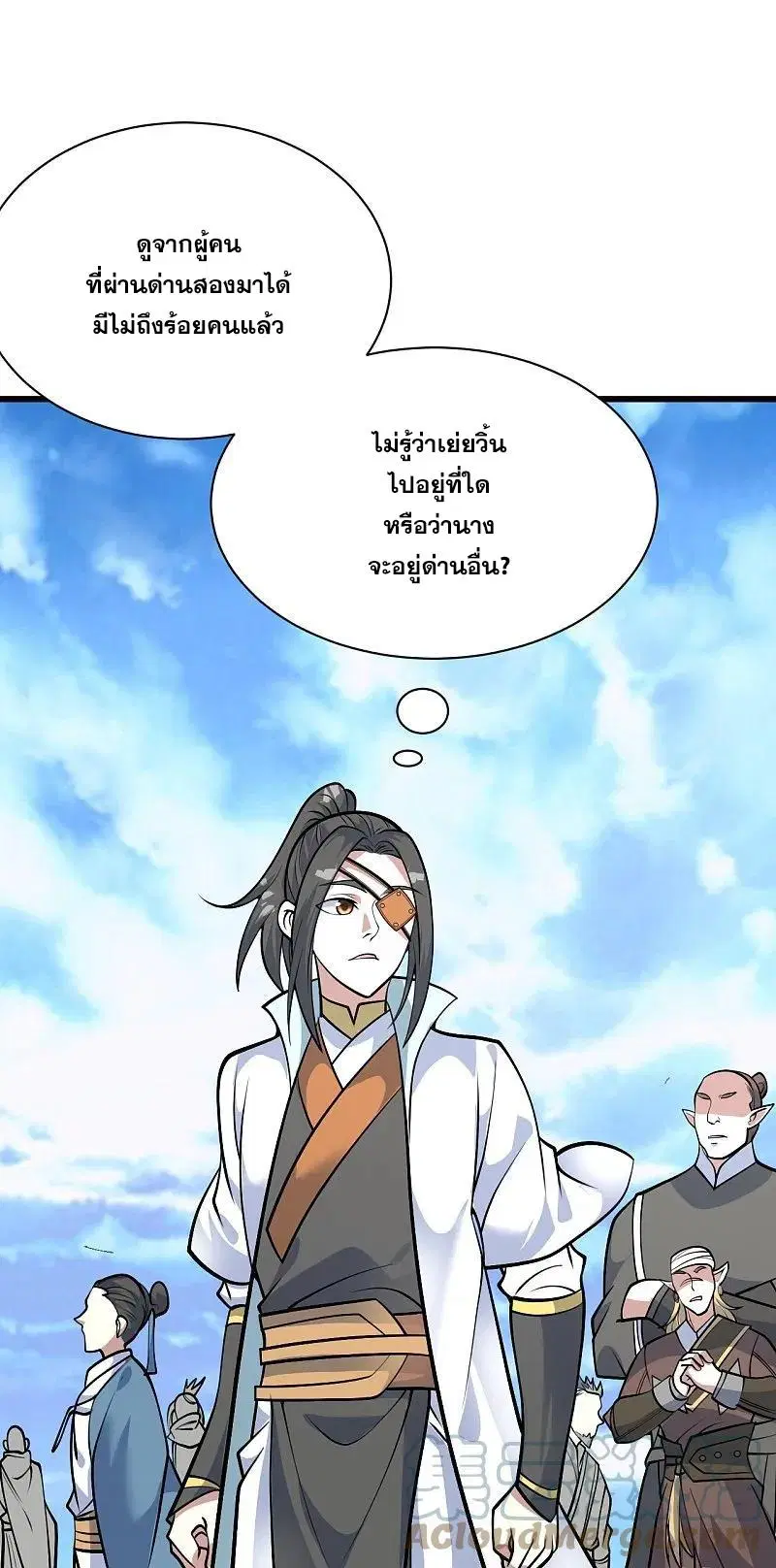 Matchless Emperor ตอนที่ 333 หน้า 24