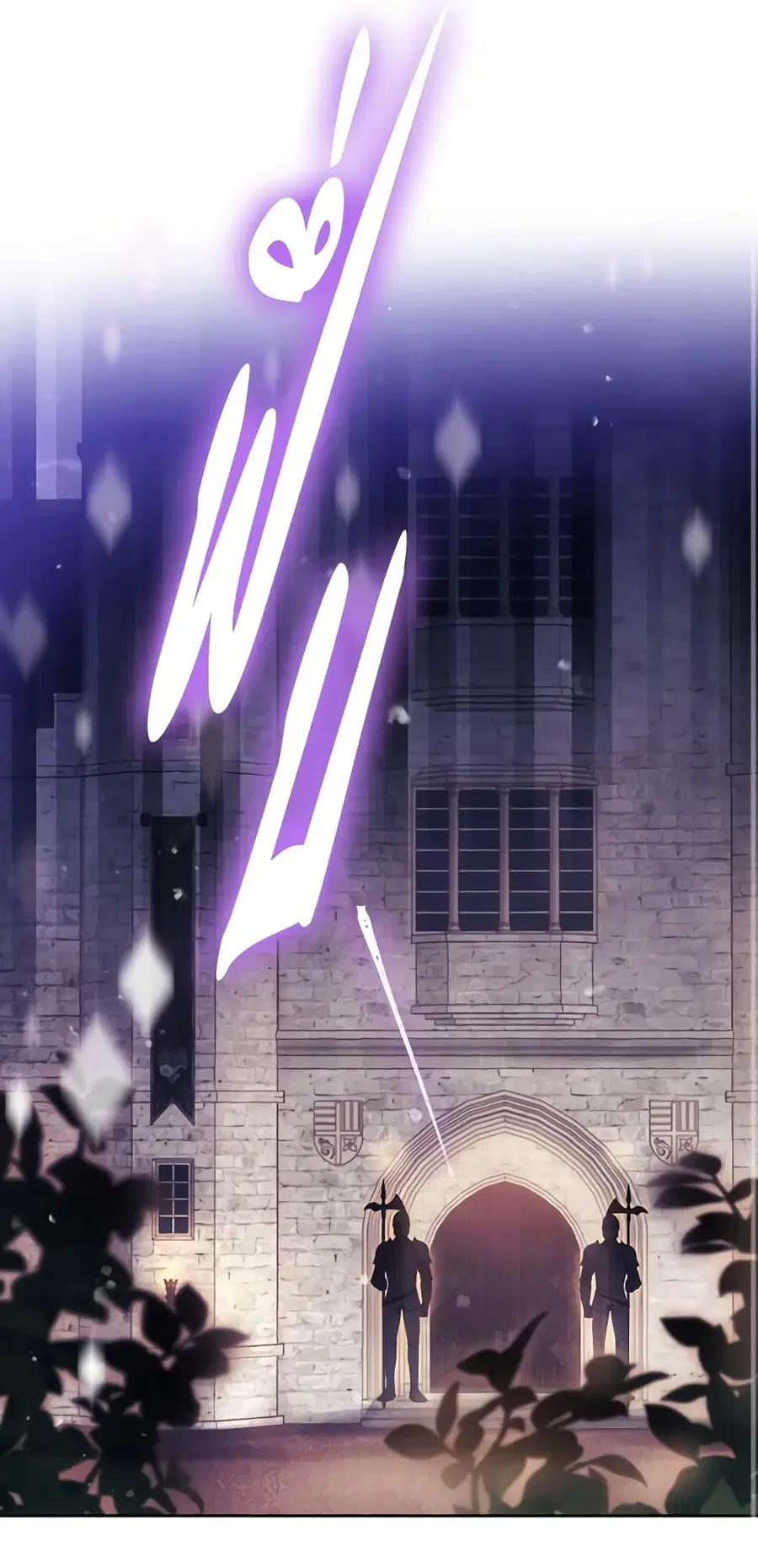 Death Is The Only Ending For The Villainess ตอนที่ 141 หน้า 43