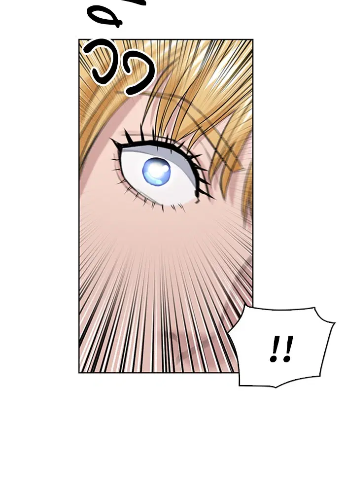 Seoul Station Druid ตอนที่ 30 หน้า 153