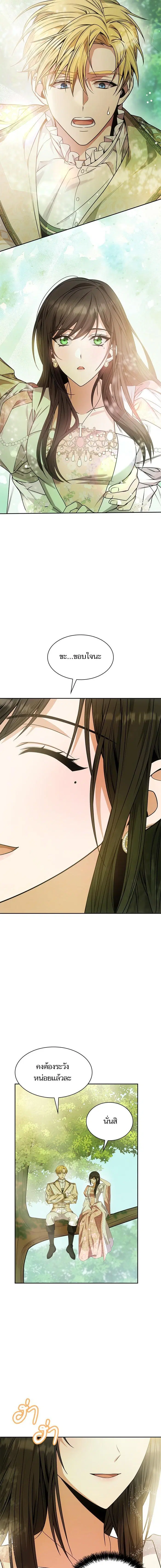 I Am the Queen in This Life ตอนที่ 14 หน้า 12