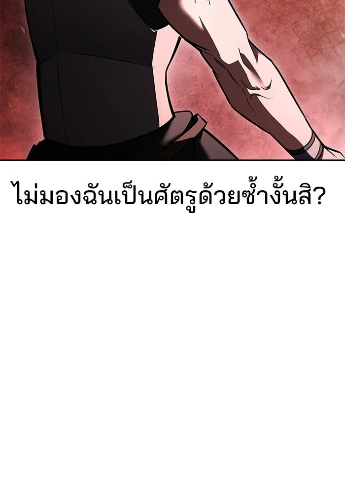A Wizard’s Restaurant ตอนที่ 124 หน้า 50
