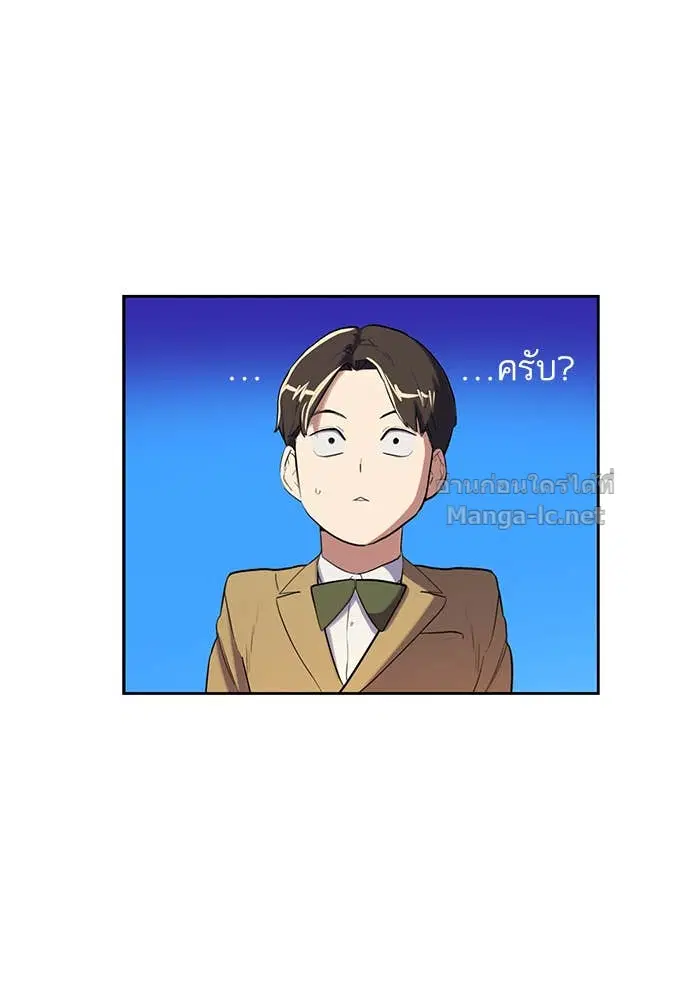 Reborn Rich ตอนที่ 1 หน้า 228