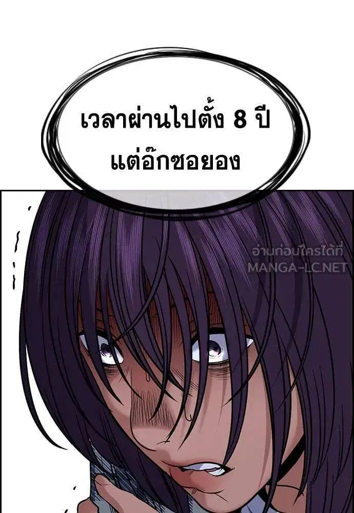 True Education ตอนที่ 200 หน้า 76