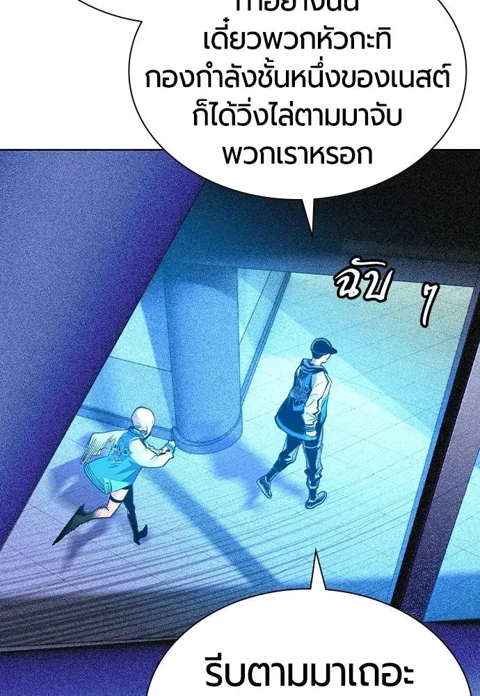 Jungle Juice ตอนที่ 122 หน้า 11