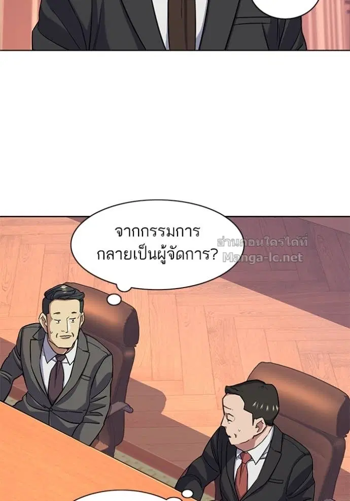 Reborn Rich ตอนที่ 54 หน้า 89