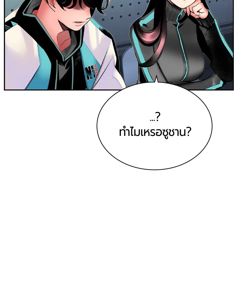 Jungle Juice ตอนที่ 30 หน้า 61