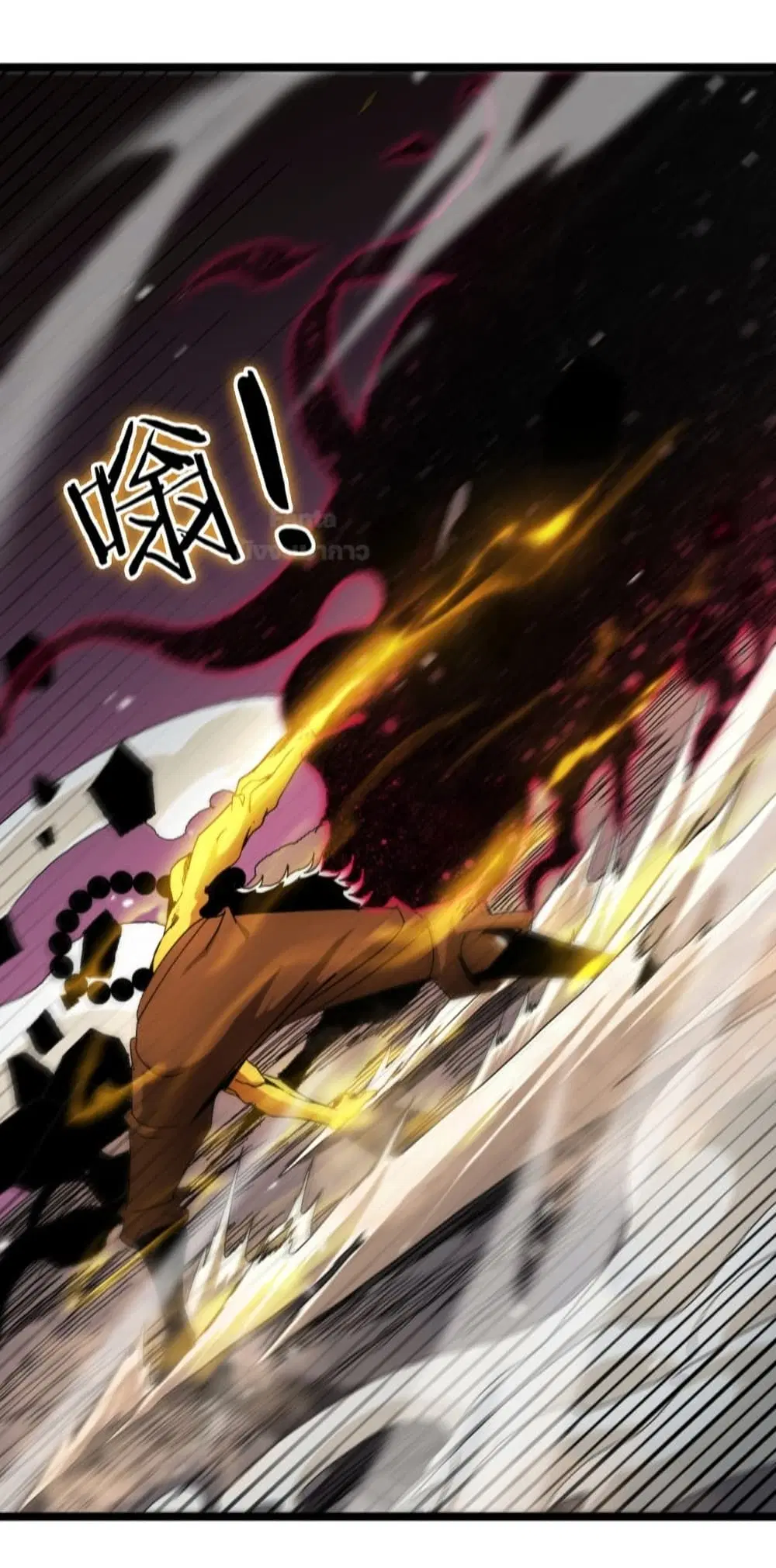 World’s Apocalypse Online ตอนที่ 121 หน้า 44