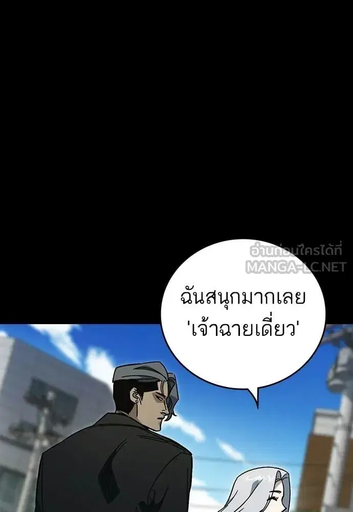 Study Group ตอนที่ 309 หน้า 18