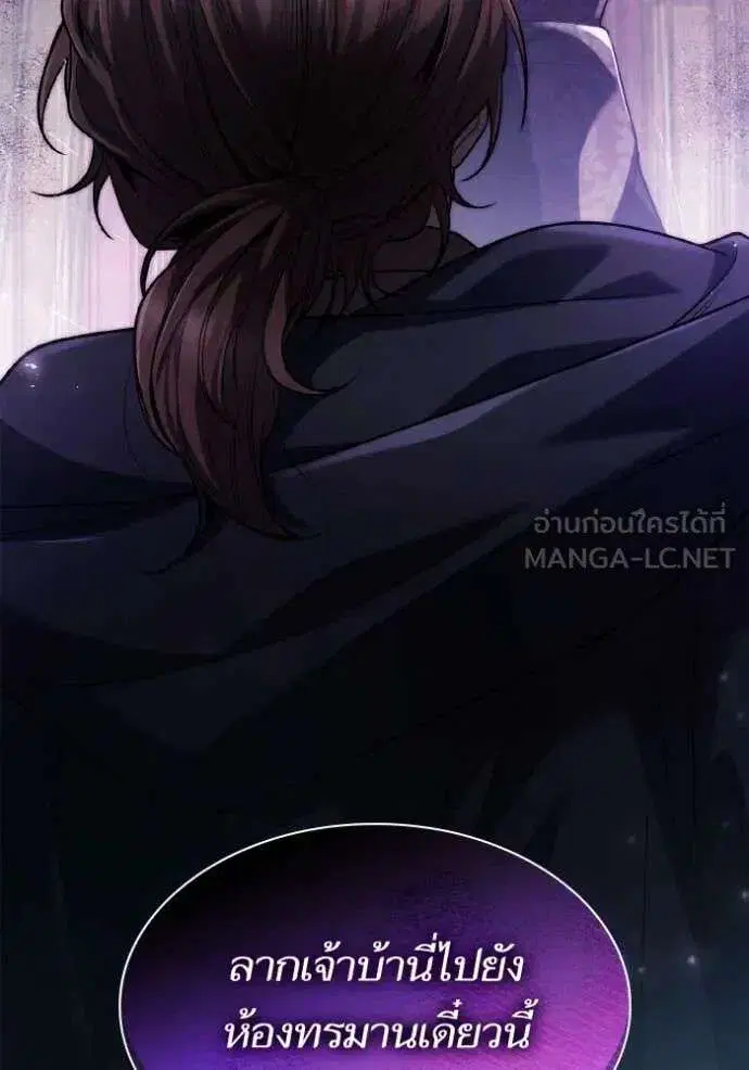 Sister I Am the Queen in This Life ตอนที่ 150 หน้า 31