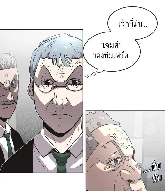 Superhuman Era ตอนที่ 30 หน้า 27