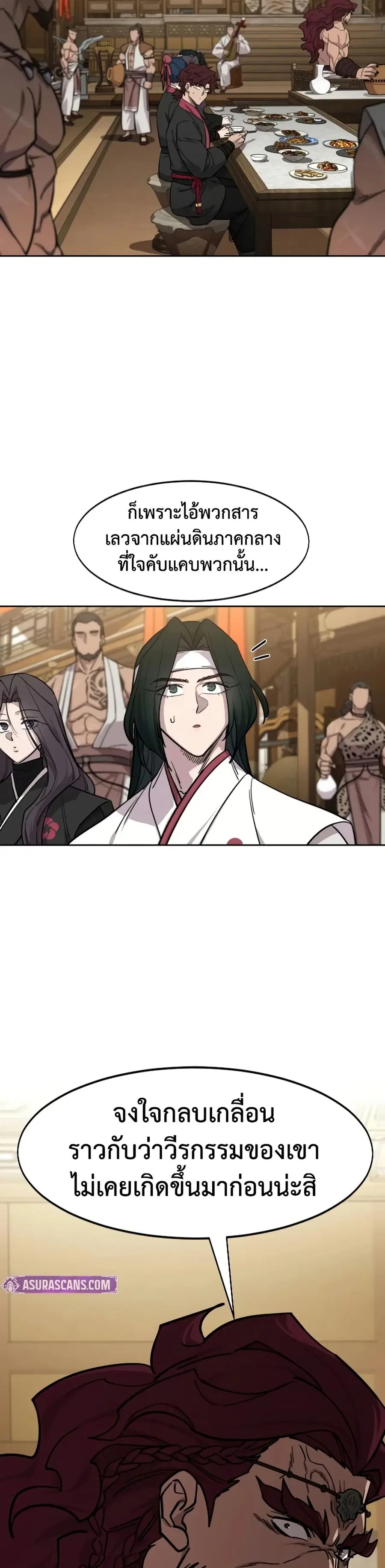 Return of the Mount Hua Sect ตอนที่ 158 หน้า 49
