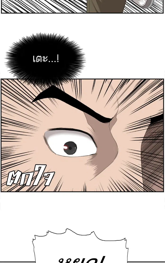 Bad Guy ตอนที่ 53 หน้า 18
