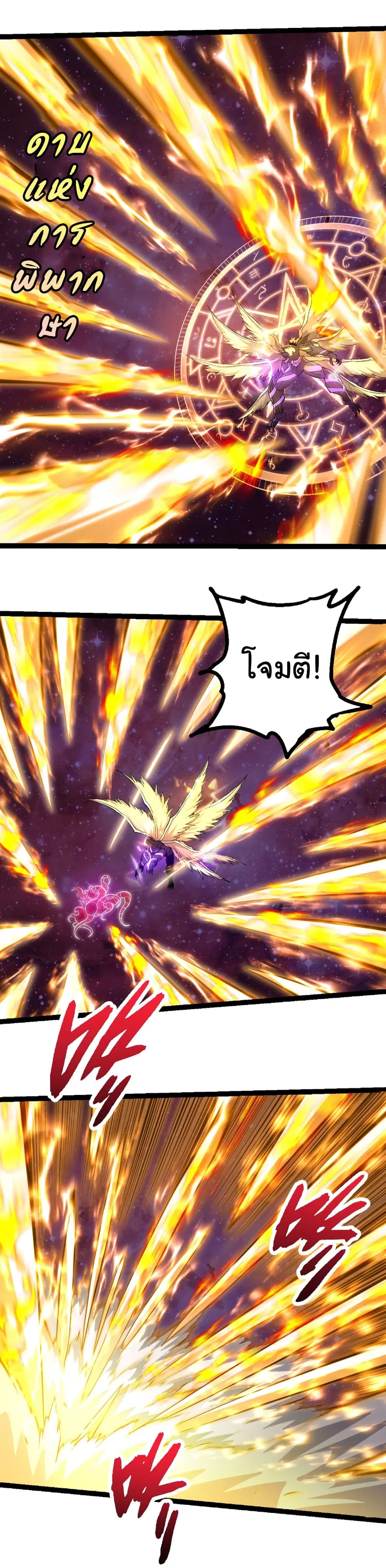 Evolution from the Big Tree ตอนที่ 462 หน้า 19