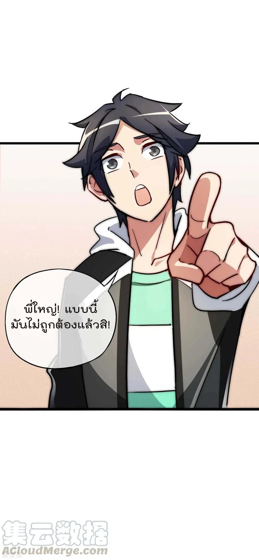 I am The Richest in The World ตอนที่ 3 หน้า 29