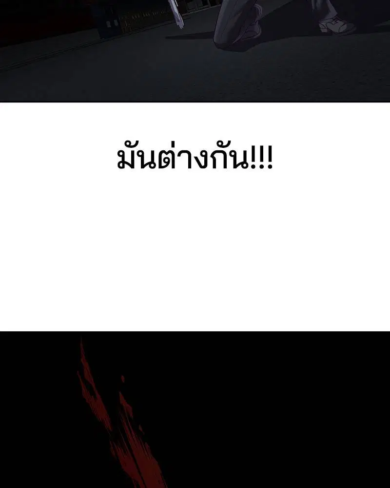 The Boy of Death ตอนที่ 117 หน้า 144