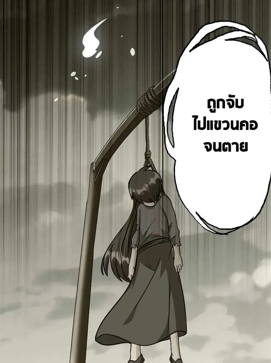 Release That Witch ตอนที่ 426 หน้า 7