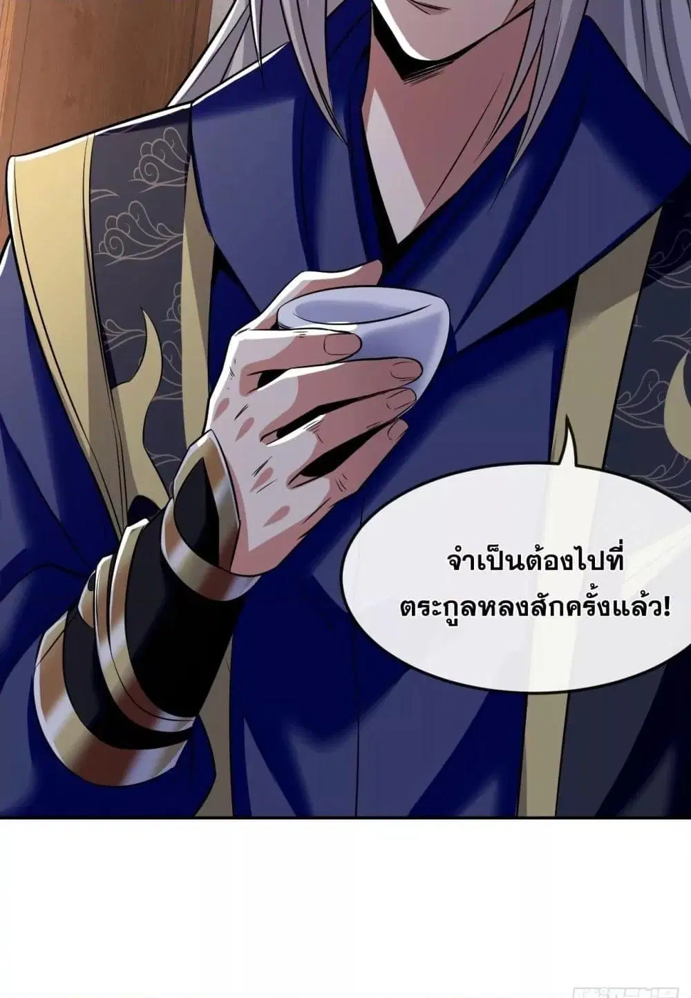 The Ten Great Emperors At The Beginning Are All My Apprentices ตอนที่ 45 หน้า 35