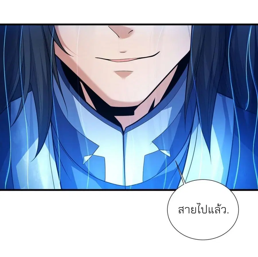 God of Martial Arts ตอนที่ 470 หน้า 10