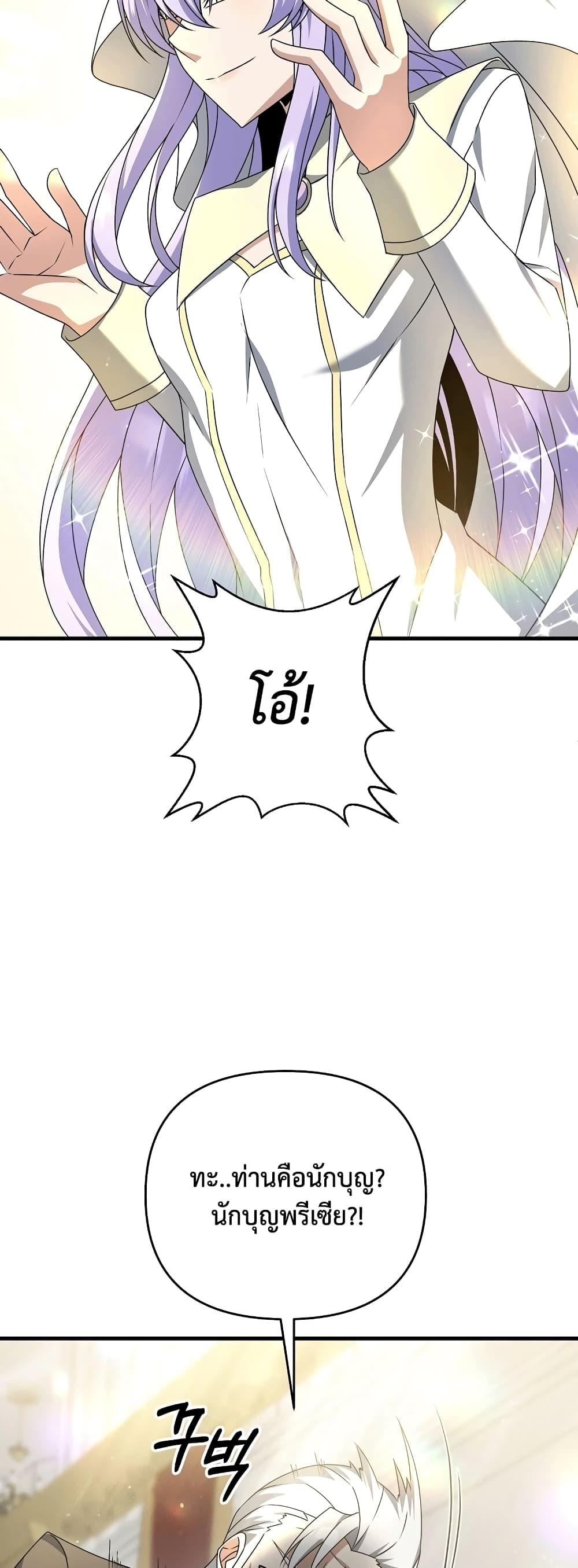 The Lazy Swordmaster ตอนที่ 15 หน้า 8