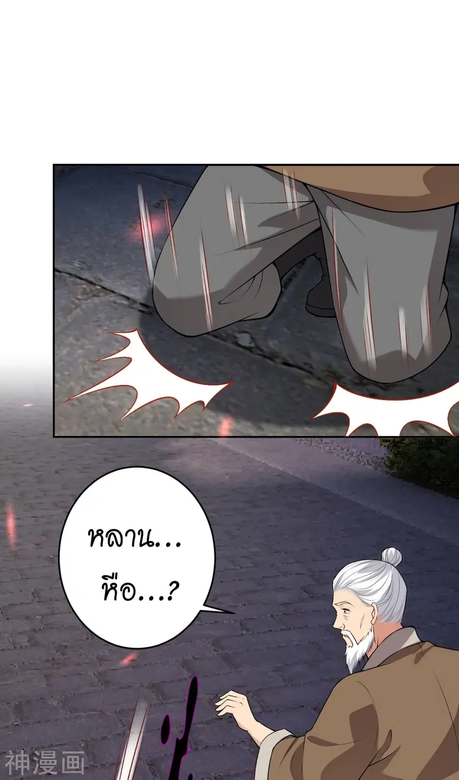 Against the Gods ตอนที่ 481 หน้า 15