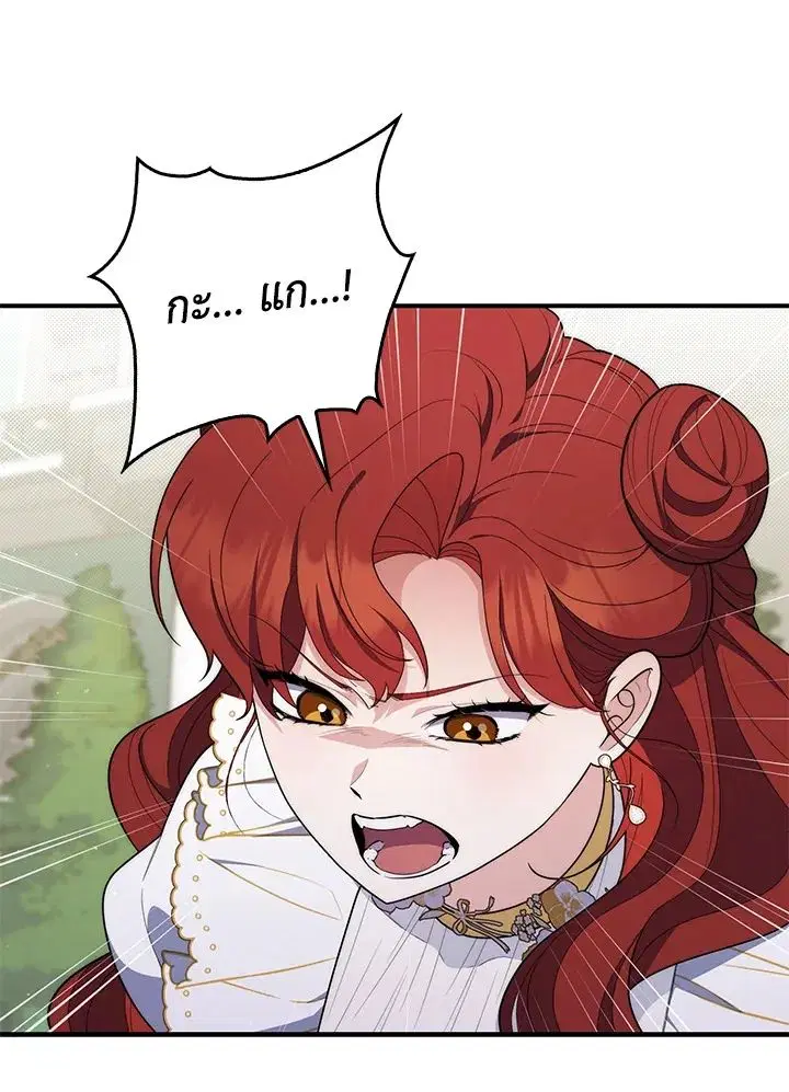 A Princess Who Reads Fortune ตอนที่ 46 หน้า 35