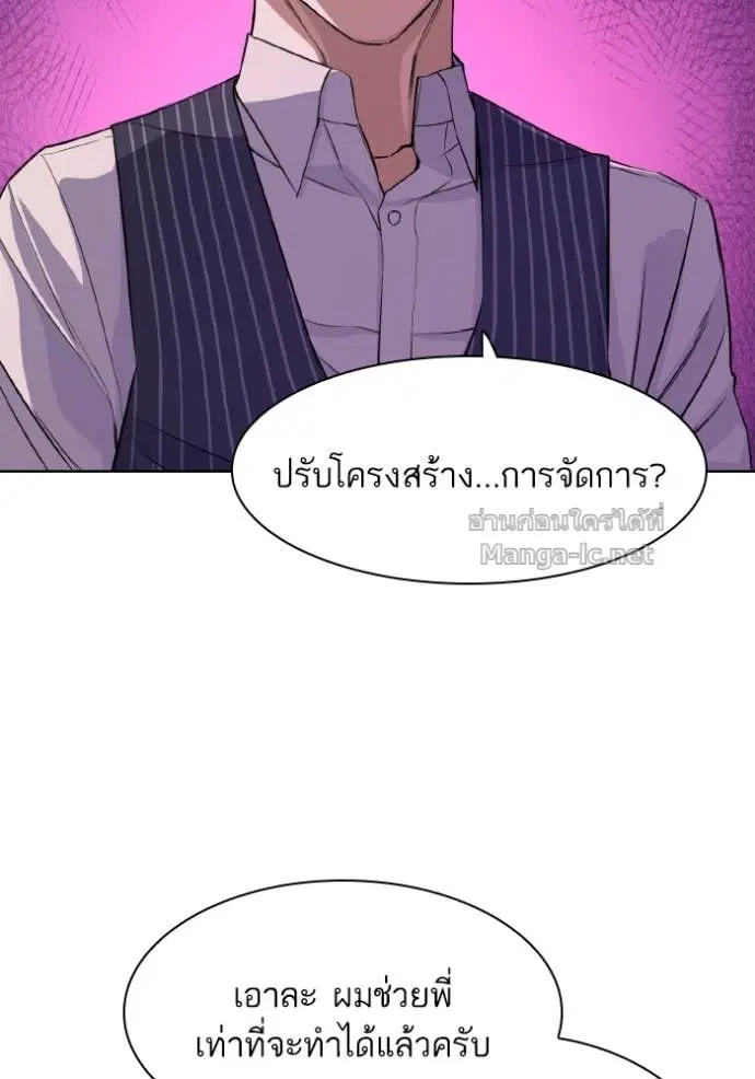 Reborn Rich ตอนที่ 34 หน้า 29