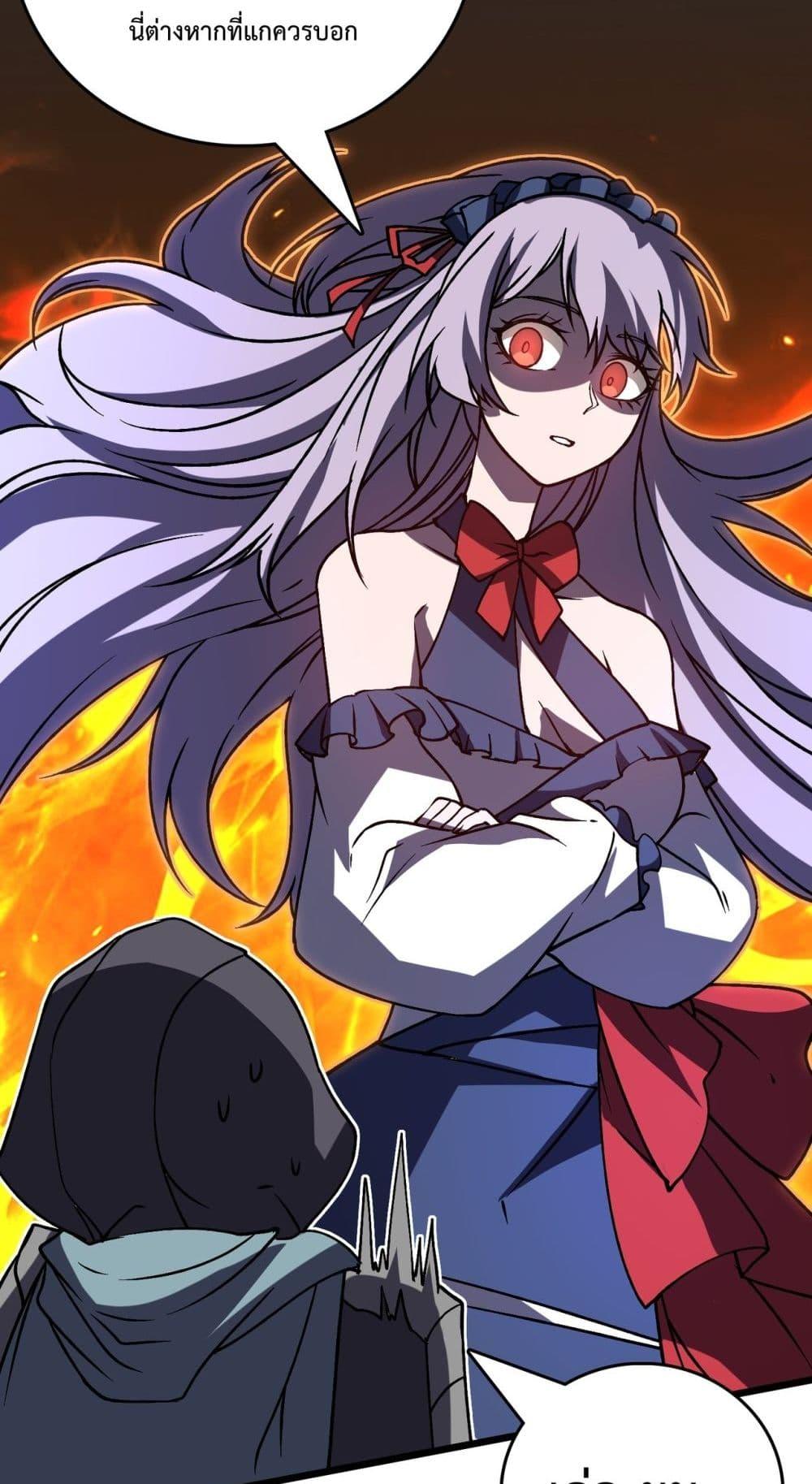 Starting as the Black Dragon BOSS เริ่มต้นในฐานะ บอสมังกรดำเวลตัน ตอนที่ 21 หน้า 43