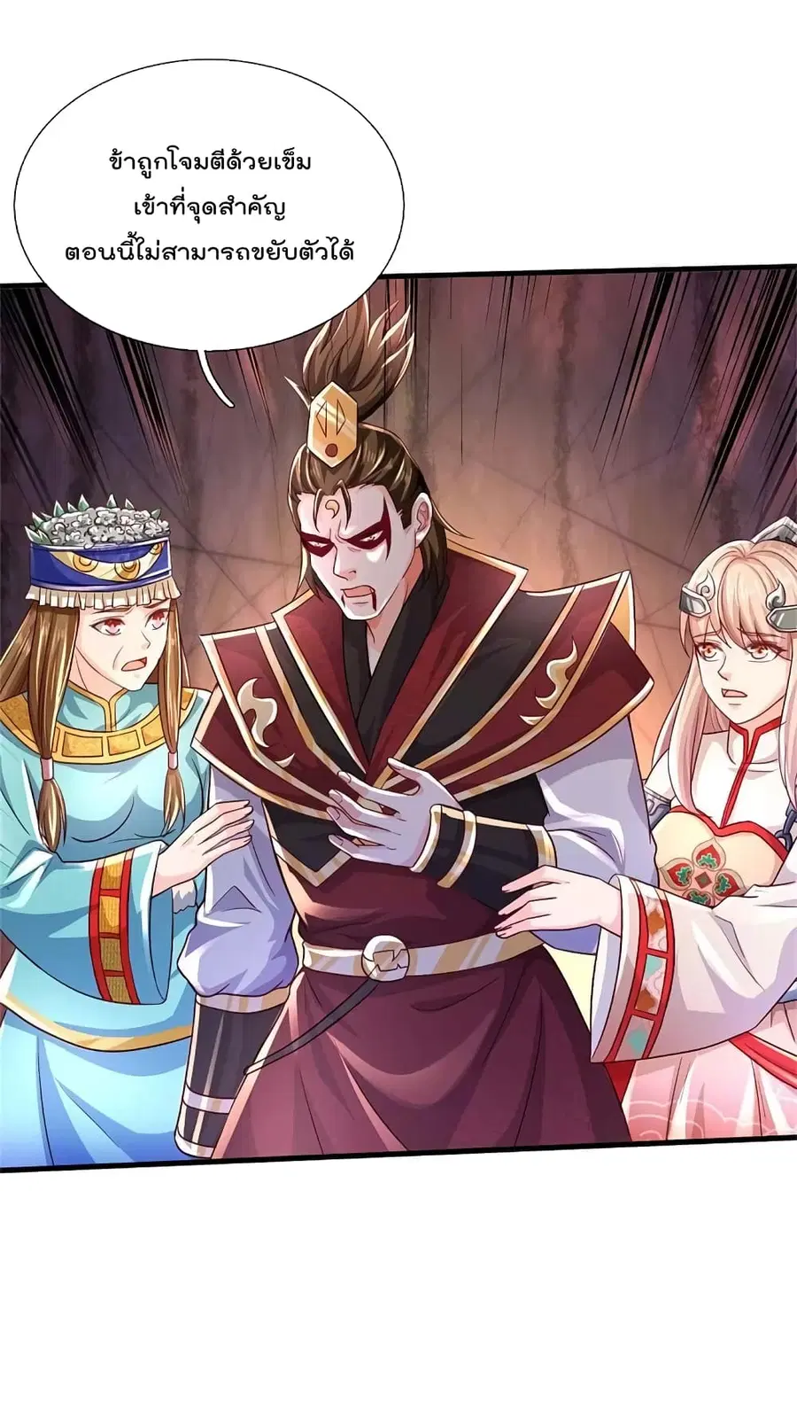 I’m the Great Immortal ตอนที่ 404 หน้า 3