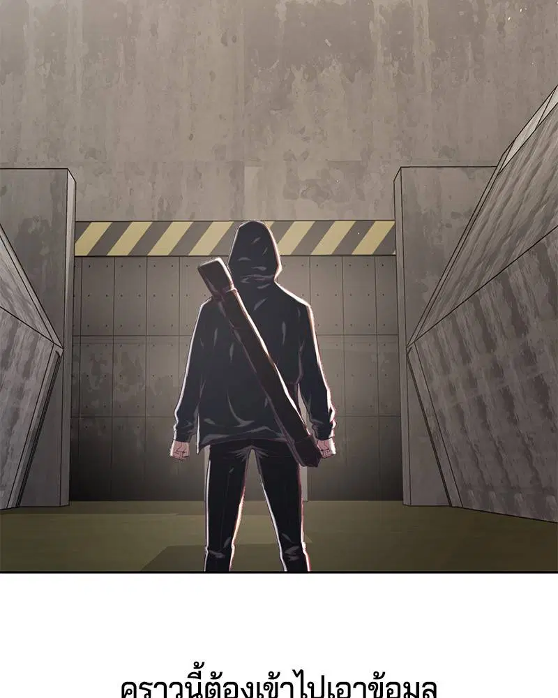 The Boy of Death ตอนที่ 78 หน้า 148