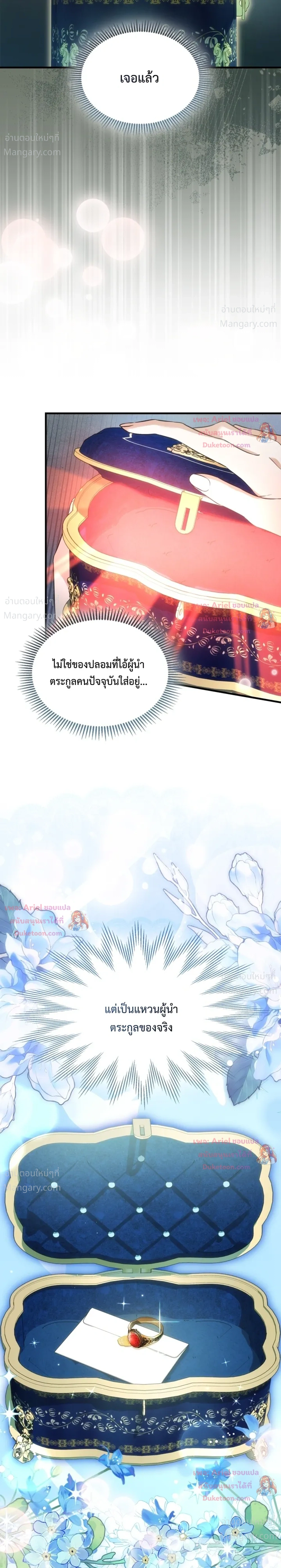 Time Healer Ceres – ย้อนเวลาครั้งนี้ ฉันจะรักษาทุกสิ่ง ตอนที่ 23 หน้า 9
