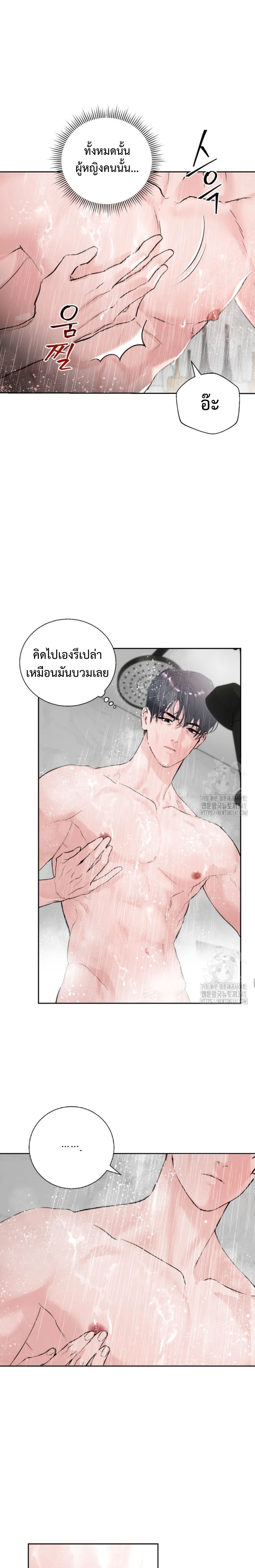 My X Daddy – มาย เอ็กซ์ แดดดี้ ตอนที่ 3 หน้า 9