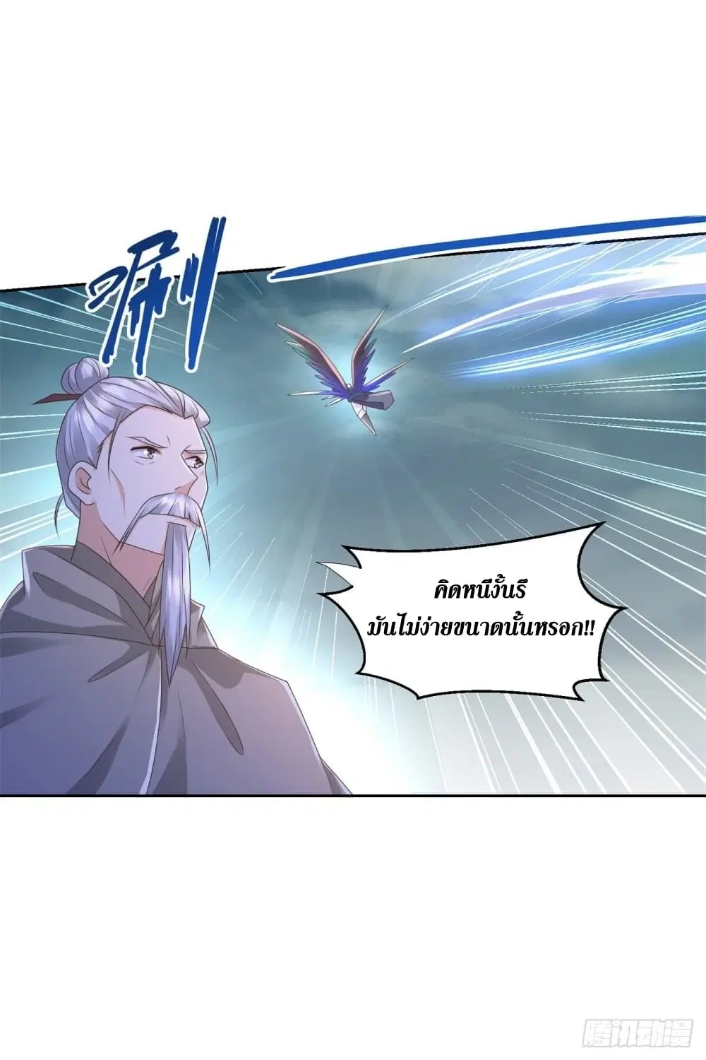 Zhi Zun Chong Sheng ตอนที่ 123 หน้า 9