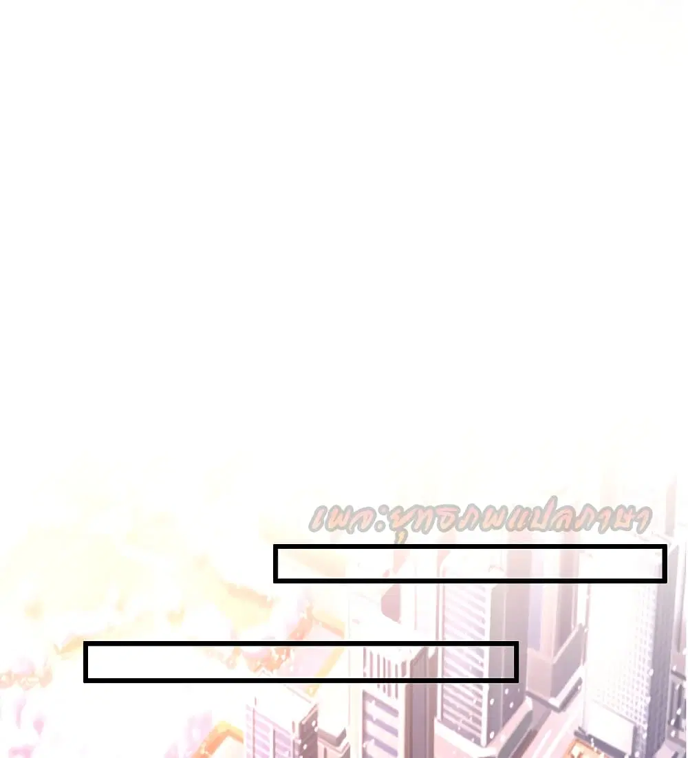 The Strongest Peach Blossom ตอนที่ 170 หน้า 25