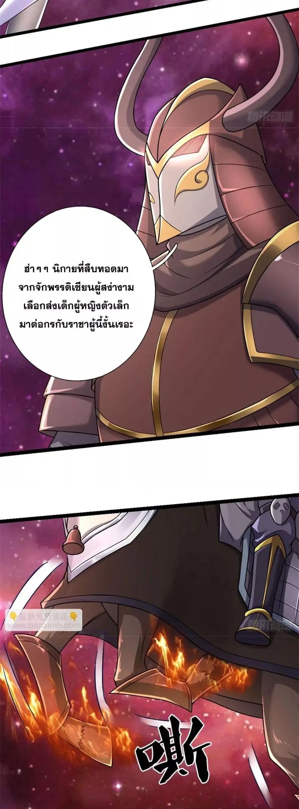 I Can Become A Sword God ตอนที่ 188 หน้า 8