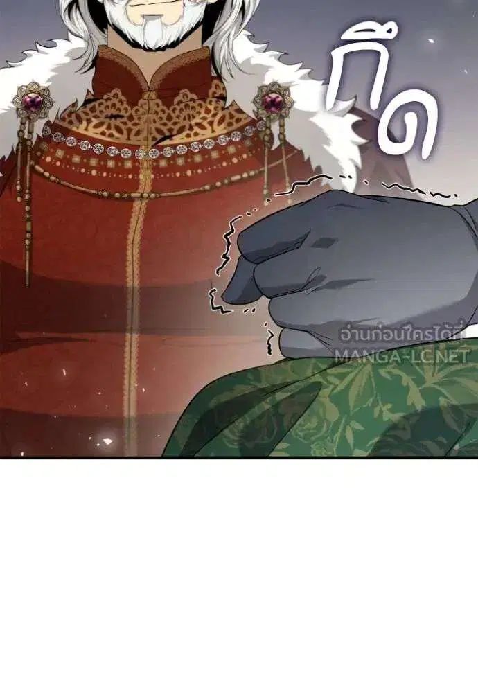 Sister I Am the Queen in This Life ตอนที่ 144 หน้า 148