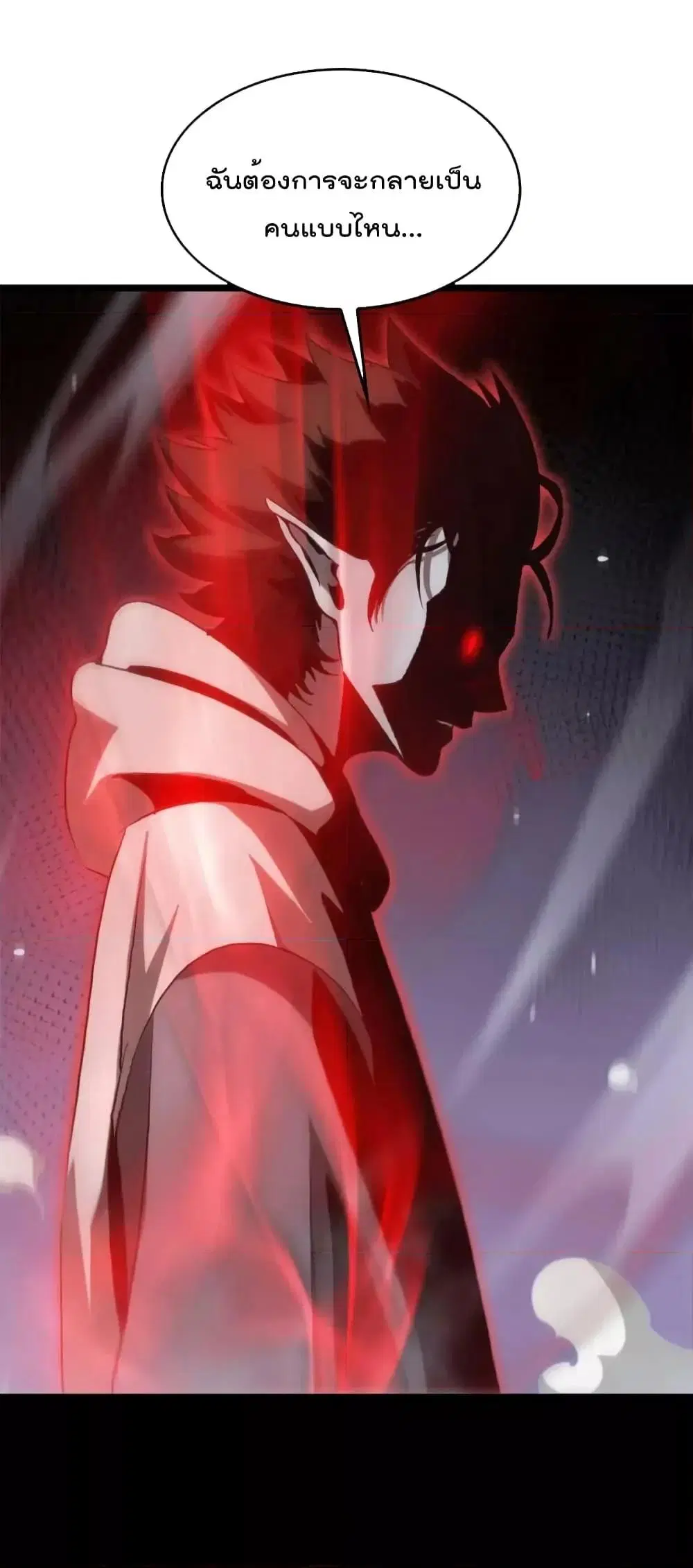 World’s Apocalypse Online ตอนที่ 199 หน้า 31