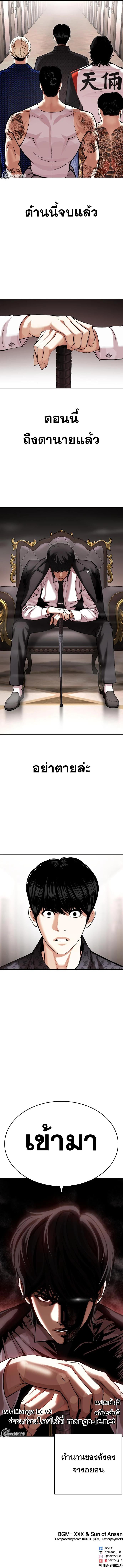 Lookism ตอนที่ 454 หน้า 22