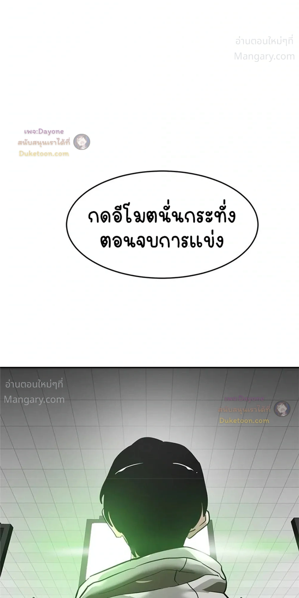 Double Click ตอนที่ 162 หน้า 42