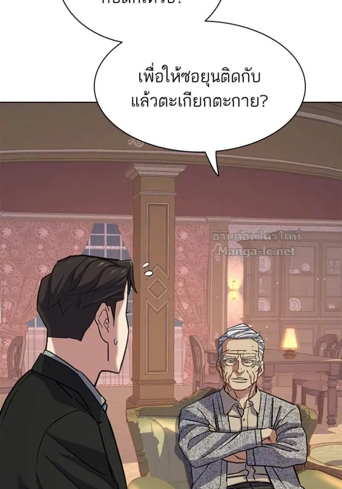 Reborn Rich ตอนที่ 112 หน้า 107