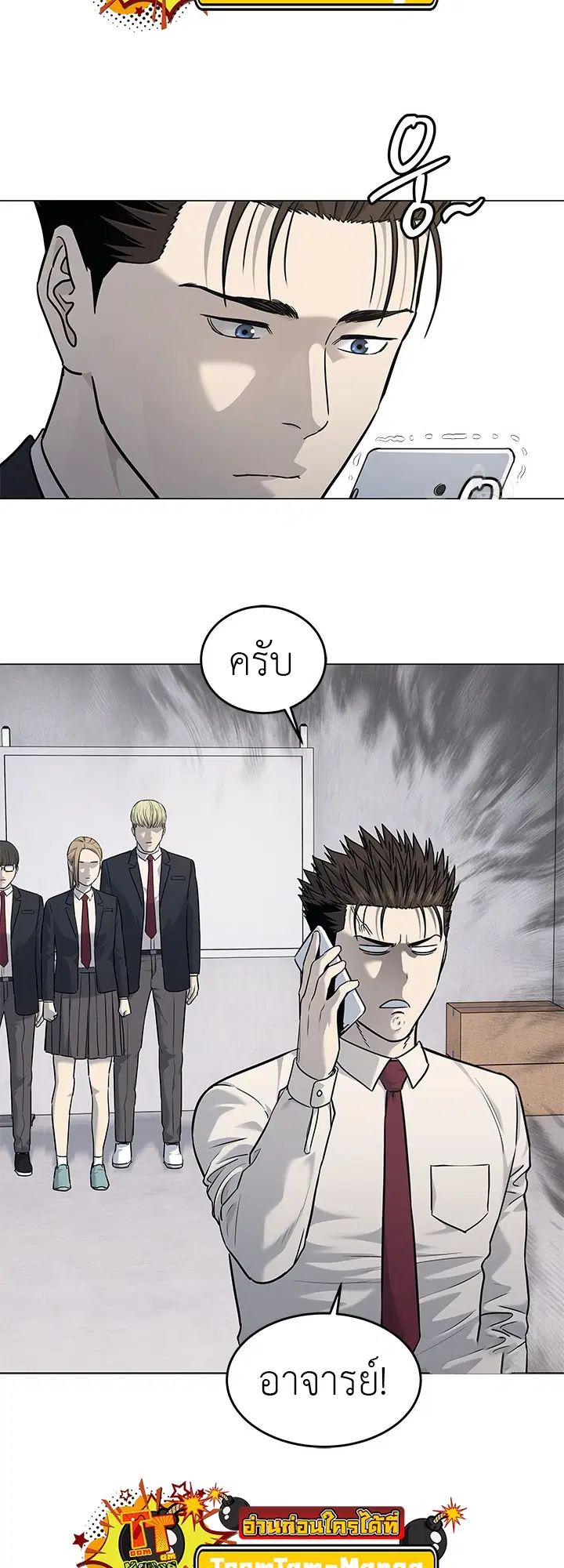 God of Blackfield ตอนที่ 187 หน้า 30
