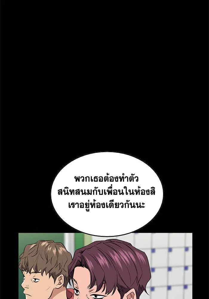 True Education ตอนที่ 1 หน้า 55