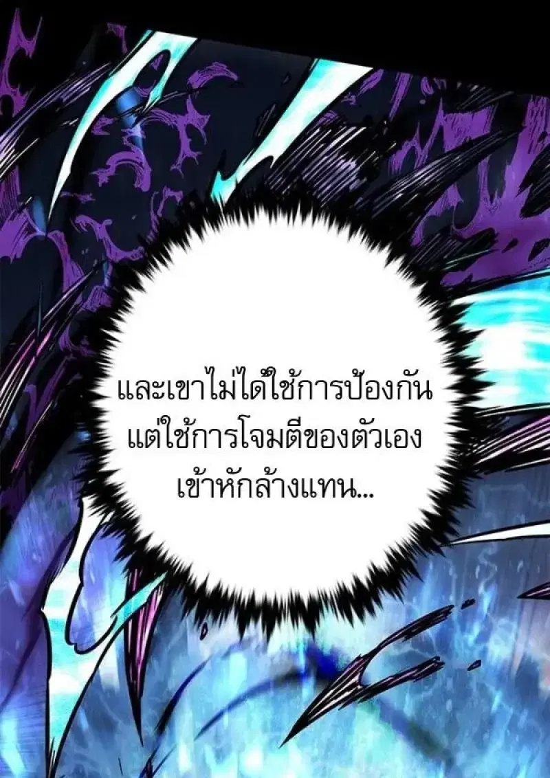 Eleceed ตอนที่ 384 หน้า 20