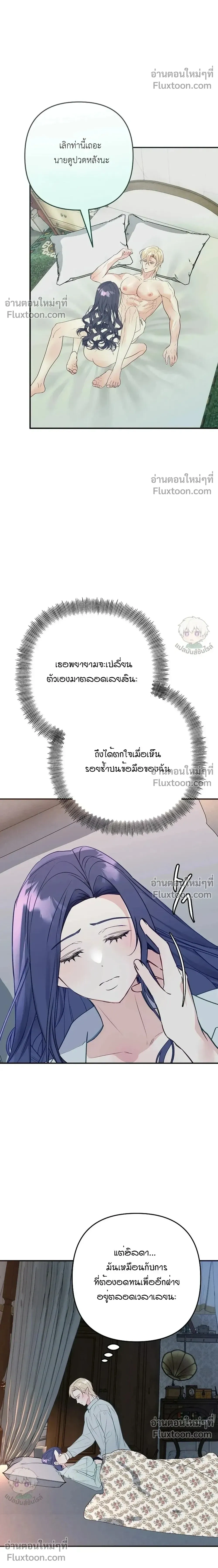 Bite-Sized Pure Love Training – การฝึกฝนรักแท้พอดีคำ ตอนที่ 5 หน้า 12